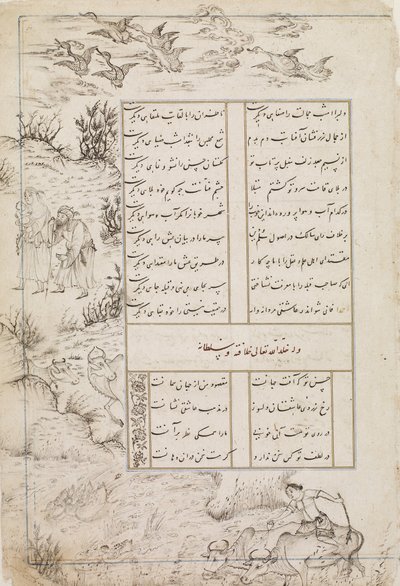 Folio from a Divan by Sultan Ahmad Jalayir; Pastoral Scene by Unbekannt Unbekannt